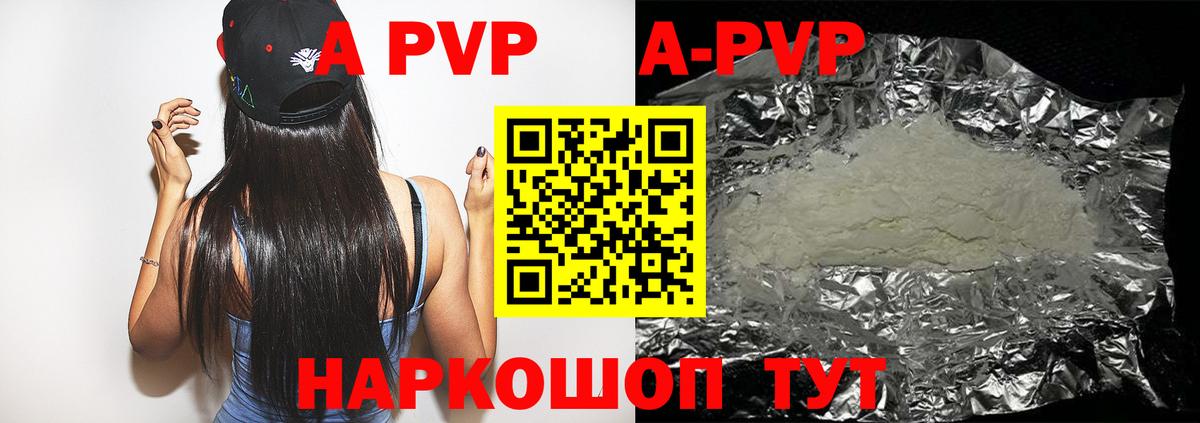 Торжок  A-PVP VHQ  Alpha PVP Соль  Вход с VPN  Alpha-PVP  Alpha-PVP VHQ 