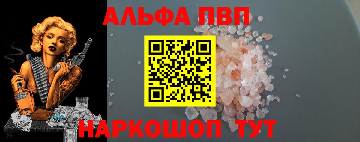 A PVP крисы CK Торжок