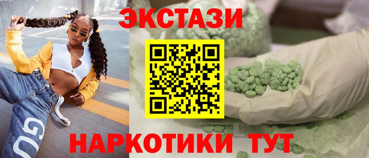 ЭКСТАЗИ Cube  ЭКСТАЗИ  Ecstasy VHQ  Торжок  Вход с VPN 