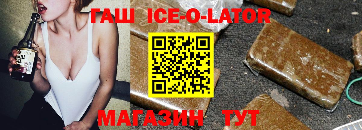 Гашиш  Вход с VPN  Торжок  ГАШ Premium  Гашиш убойный 