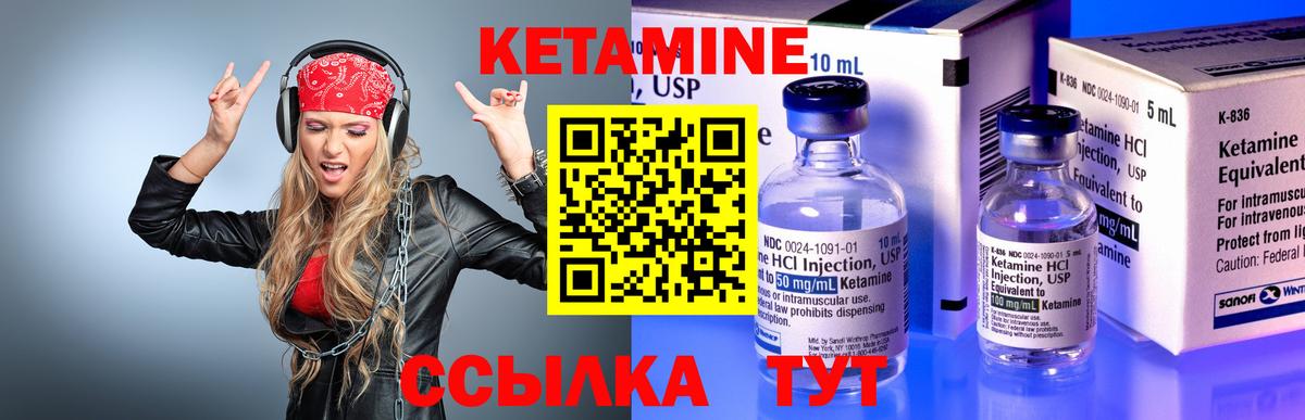 КЕТАМИН ketamine  Вход с VPN  Торжок  Кетамин VHQ 