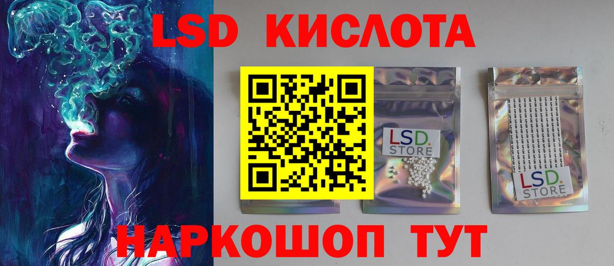 Лсд 25 экстази кислота Торжок
