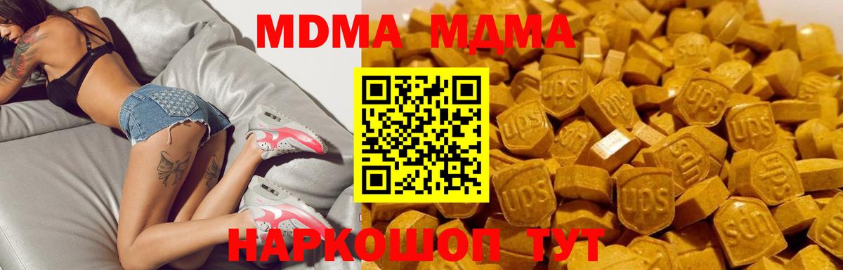 Торжок  MDMA молли  МДМА crystal  МДМА  Вход с VPN 