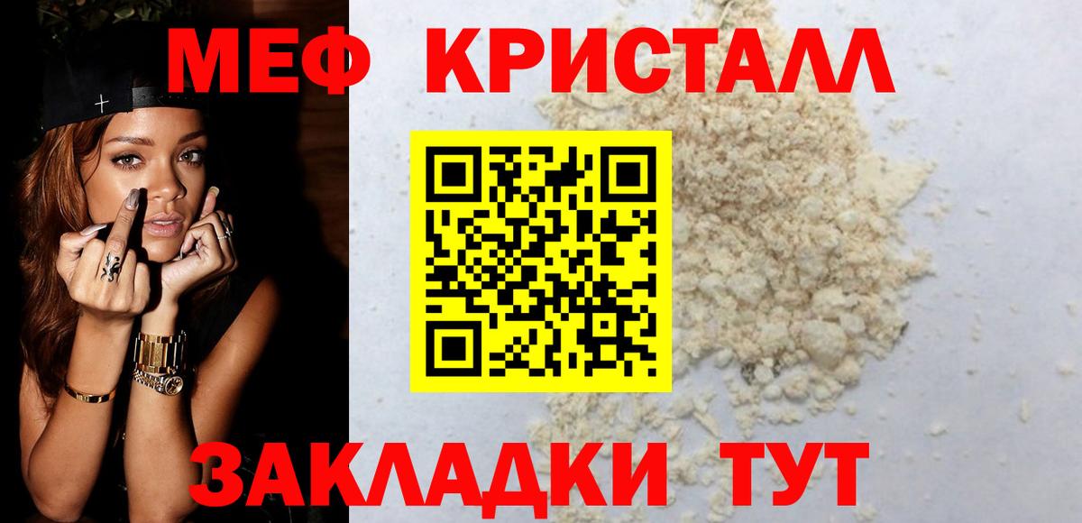 МЕФ mephedrone  Мефедрон  МЕФ мяу мяу  Торжок  Вход с VPN 