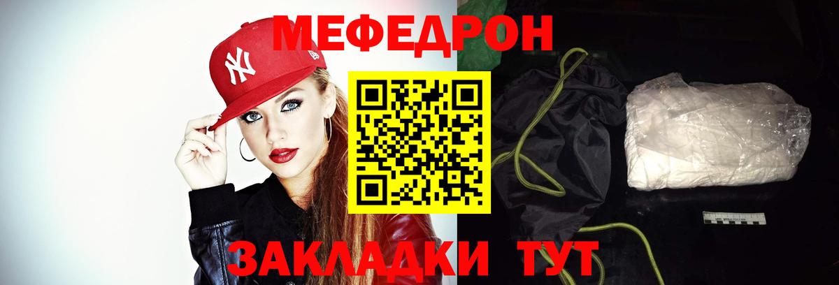 Меф мяу мяу кристаллы Торжок