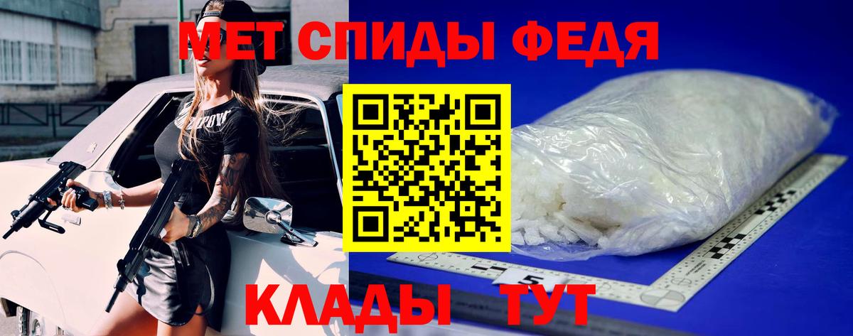 Первитин кристалл  Вход с VPN  Торжок 