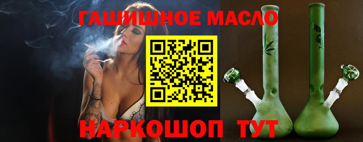 ТГК вейп с тгк  закладки  Торжок  Дистиллят ТГК Wax  Вход с VPN 