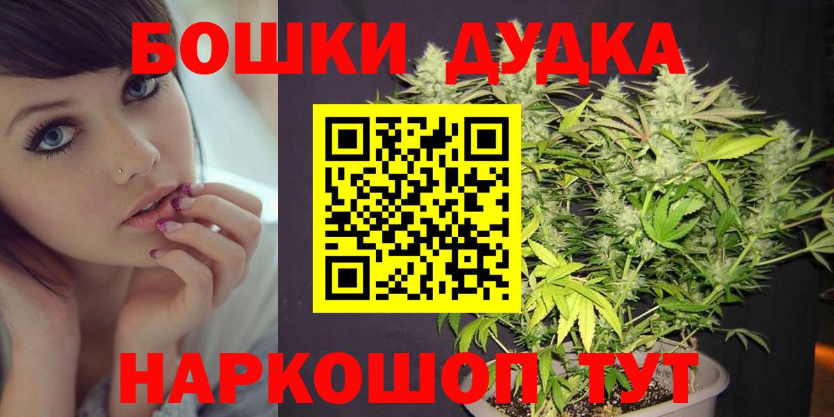 Каннабис OG Kush  Вход с VPN  Бошки Шишки AK-47  Торжок 
